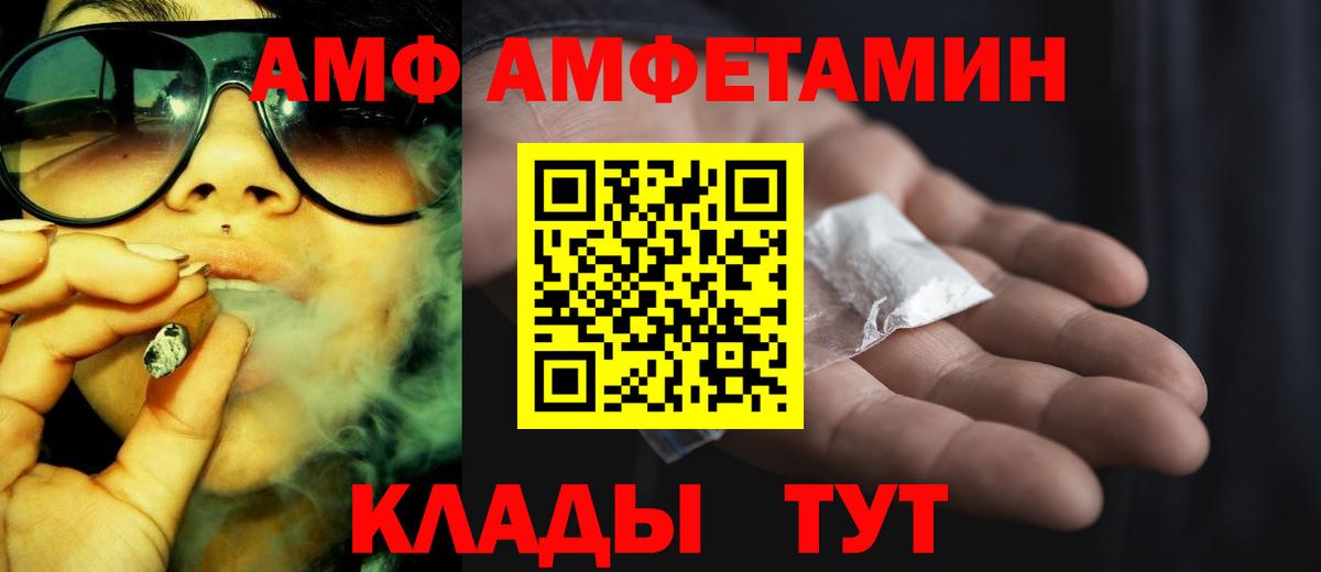 Amphetamine VHQ Димитровград