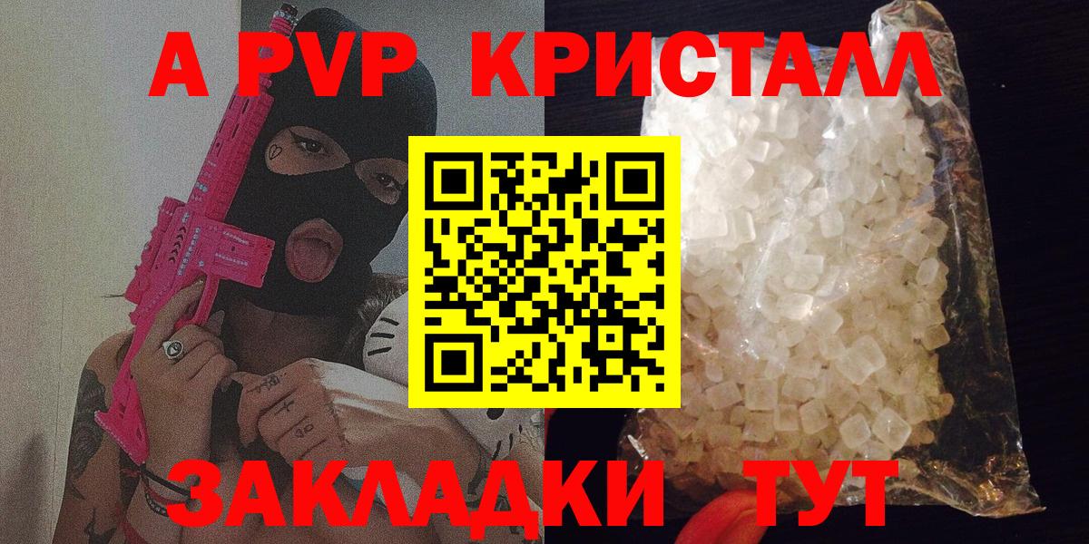 Alpha PVP VHQ  Альфа ПВП мука  Вход с VPN  Альфа ПВП  Димитровград 