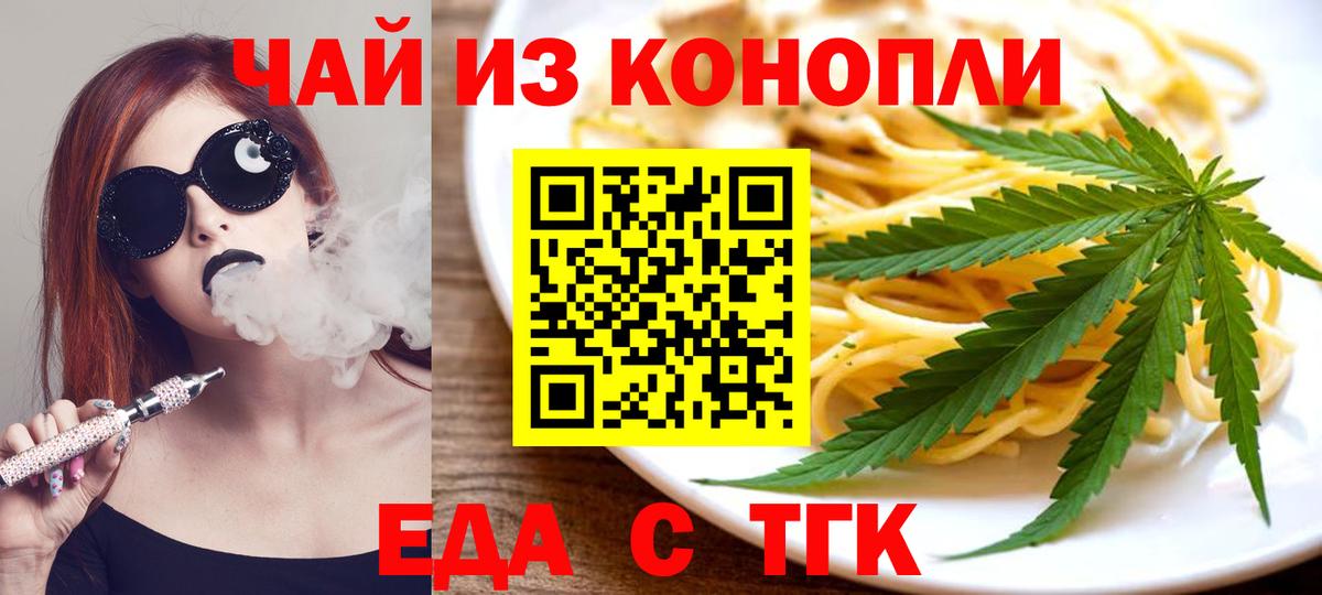 Печенье с ТГК марихуана  Вход с VPN  Димитровград 