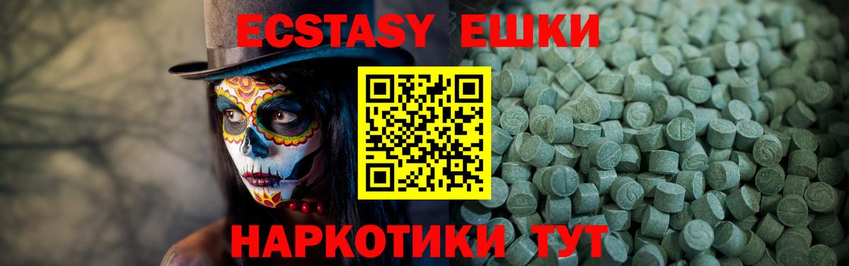 ЭКСТАЗИ TESLA  Ecstasy Дубай  Димитровград  Вход с VPN 