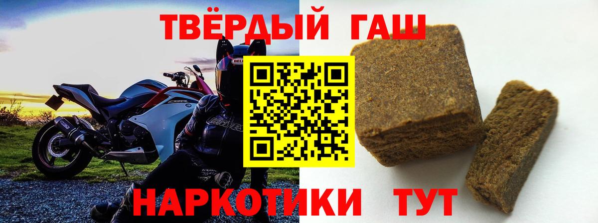 Гашиш Изолятор  Гашиш VHQ  наркота  Димитровград  Вход с VPN  ГАШИШ 