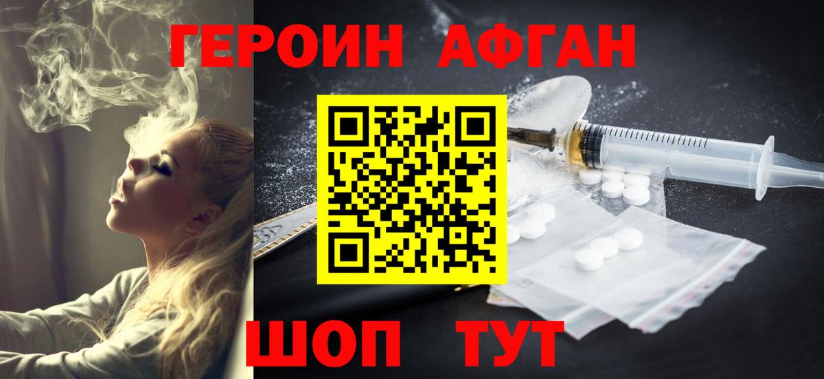 Димитровград  Героин белый  Вход с VPN 