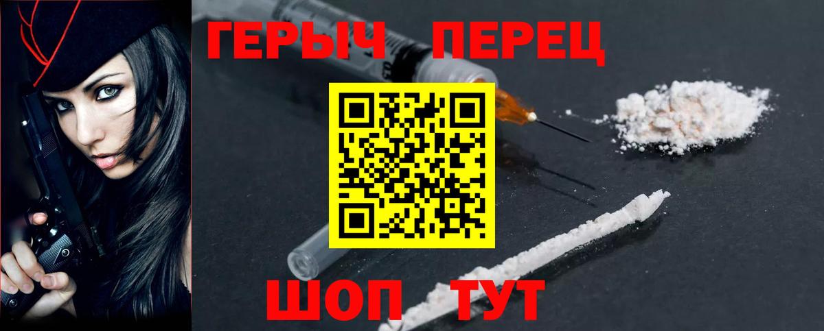 Героин хмурый Димитровград