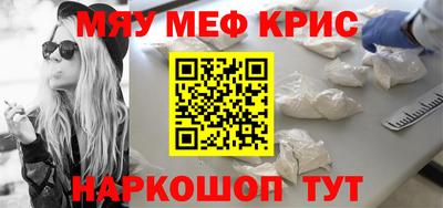 мефедрон Владивосток