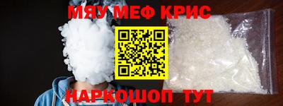 мефедрон Владивосток
