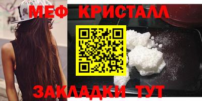 мефедрон Владивосток