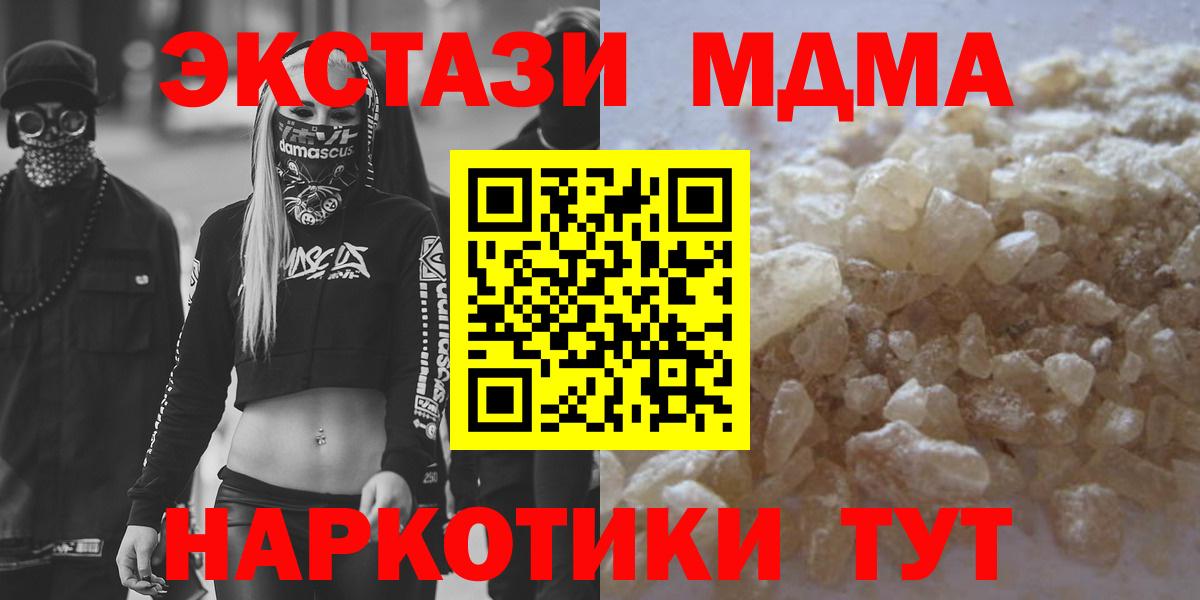 MDMA молли Димитровград