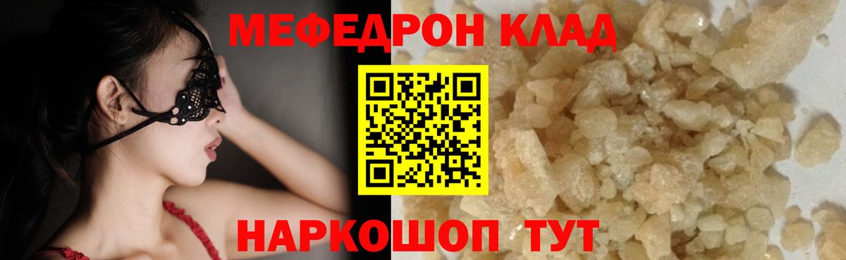 Мефедрон  Вход с VPN  МЯУ-МЯУ  Димитровград  МЕФ 4 MMC 