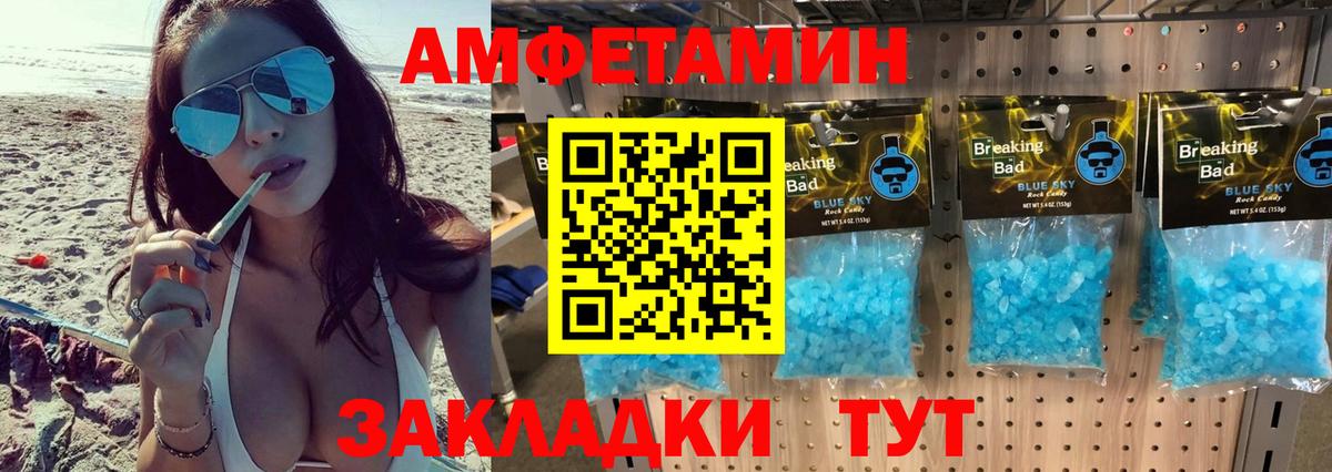 Первитин кристалл  Метамфетамин  Димитровград  Вход с VPN 