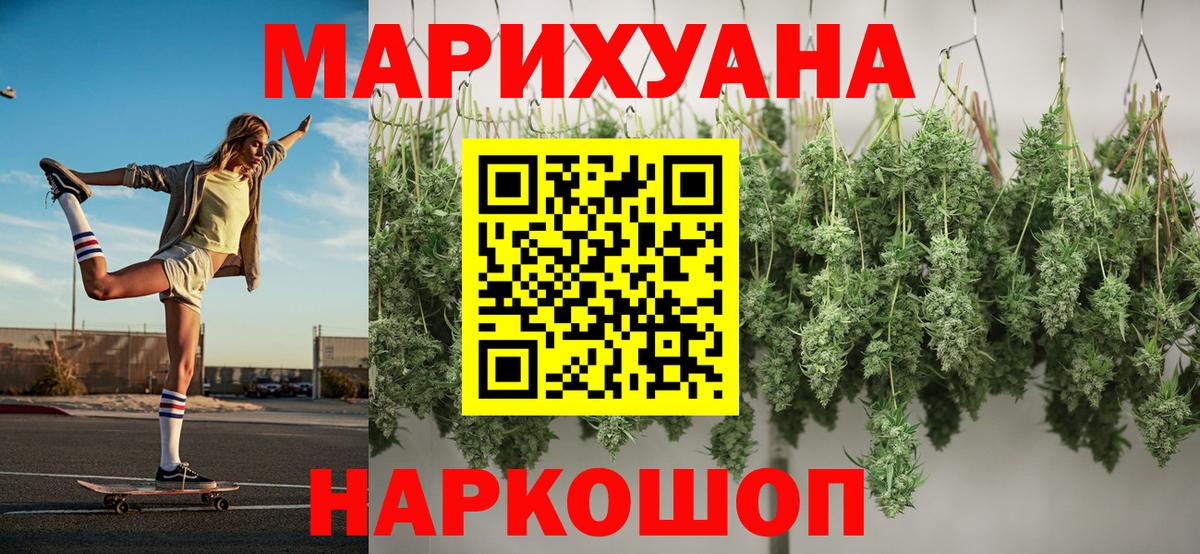 Канабис Ganja  Бошки марихуана сатива  Димитровград  Вход с VPN 